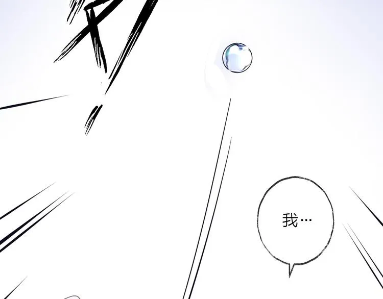 第57话 意料之外 第116页