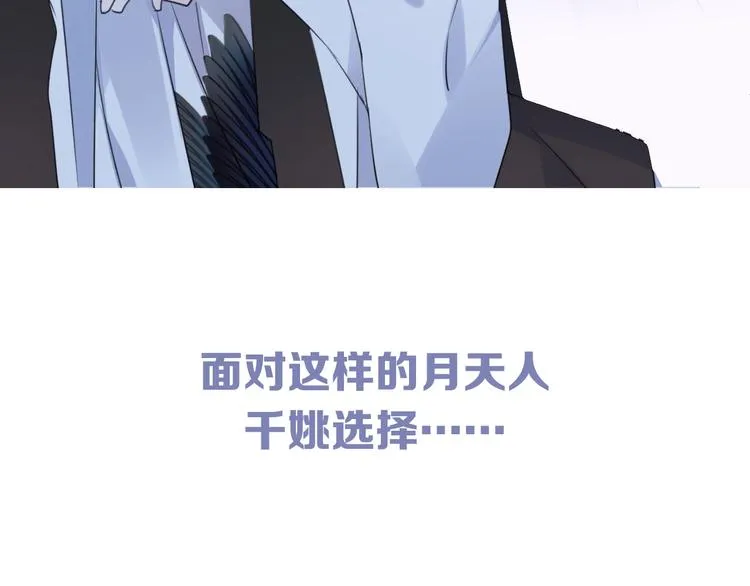 第57话 意料之外 第133页