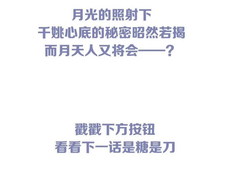 第57话 意料之外 第136页