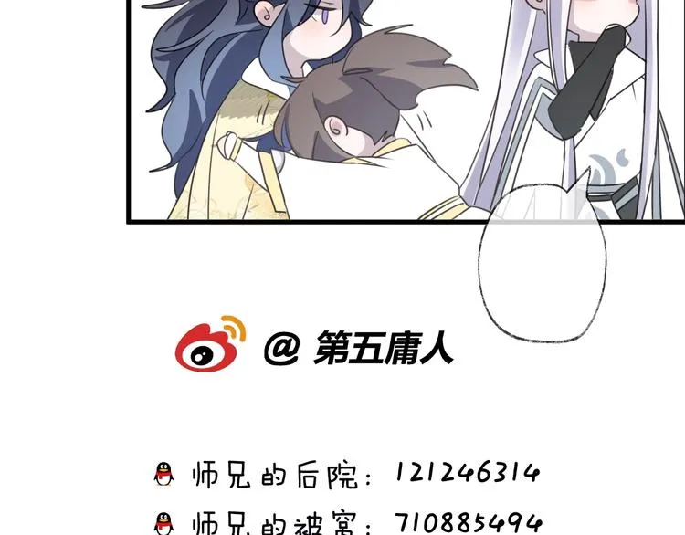 第57话 意料之外 第139页