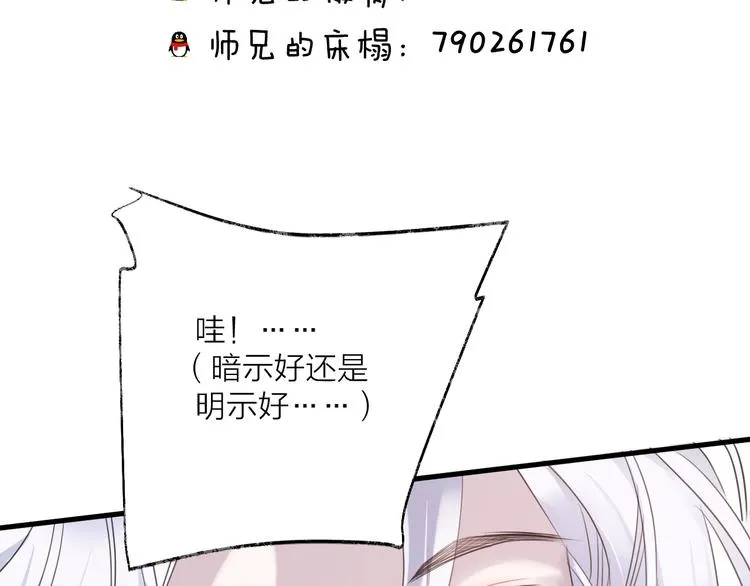 第57话 意料之外 第140页
