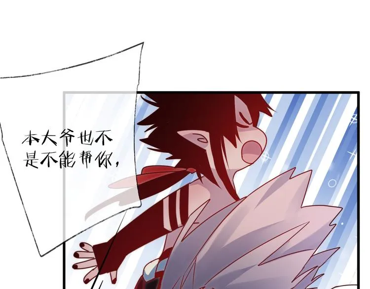 第56话 鱼水情深 第5页