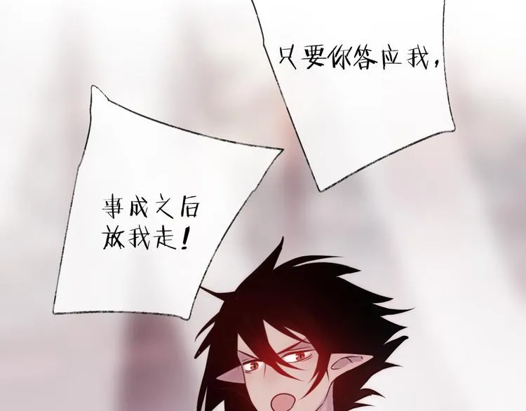 第56话 鱼水情深 第7页