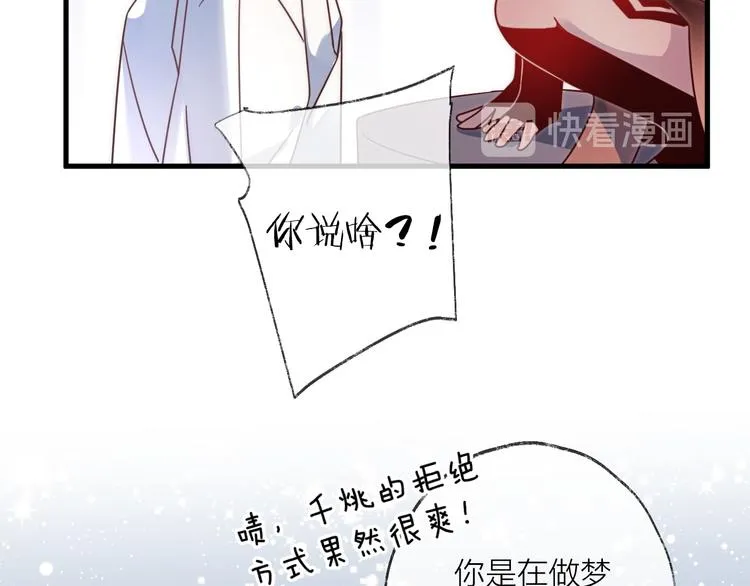 第56话 鱼水情深 第12页