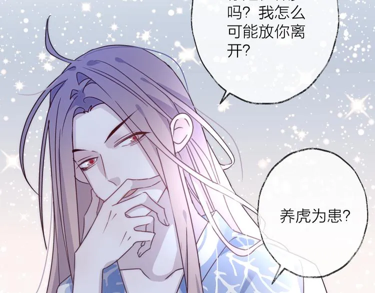 第56话 鱼水情深 第13页
