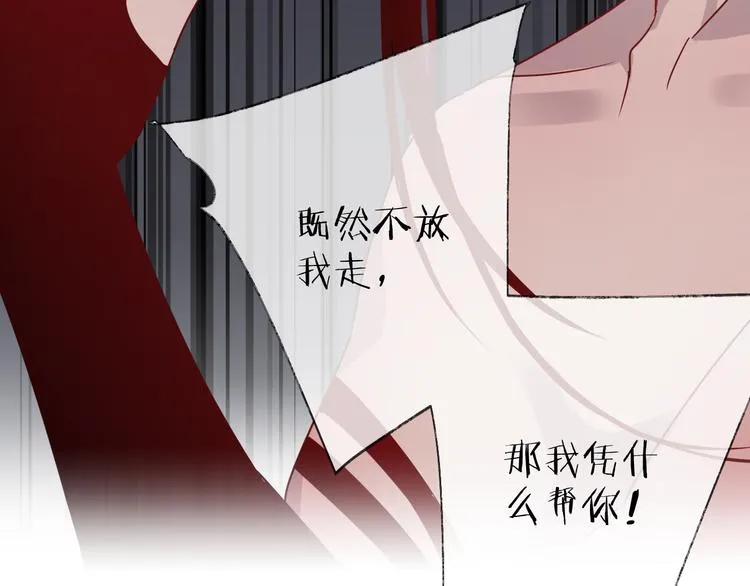 第56话 鱼水情深 第16页