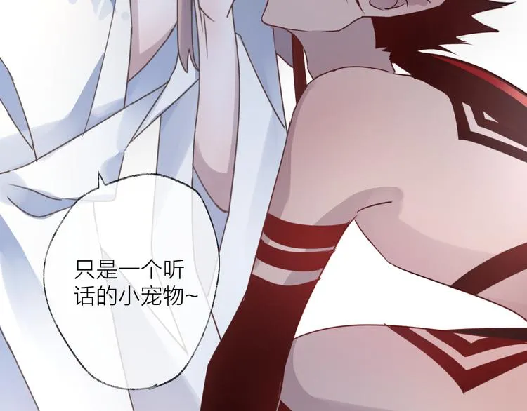 第56话 鱼水情深 第20页