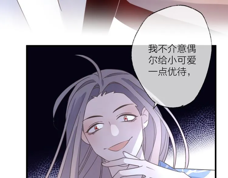 第56话 鱼水情深 第21页