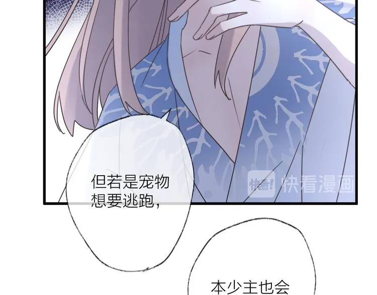第56话 鱼水情深 第22页