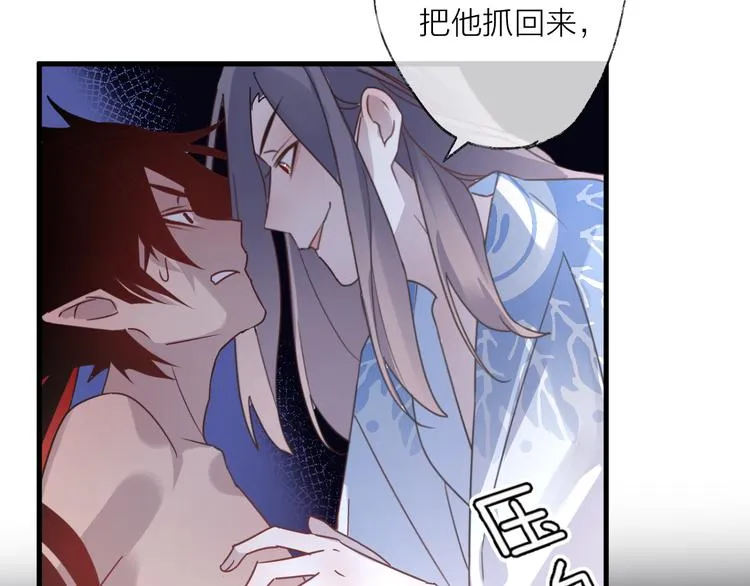 第56话 鱼水情深 第23页