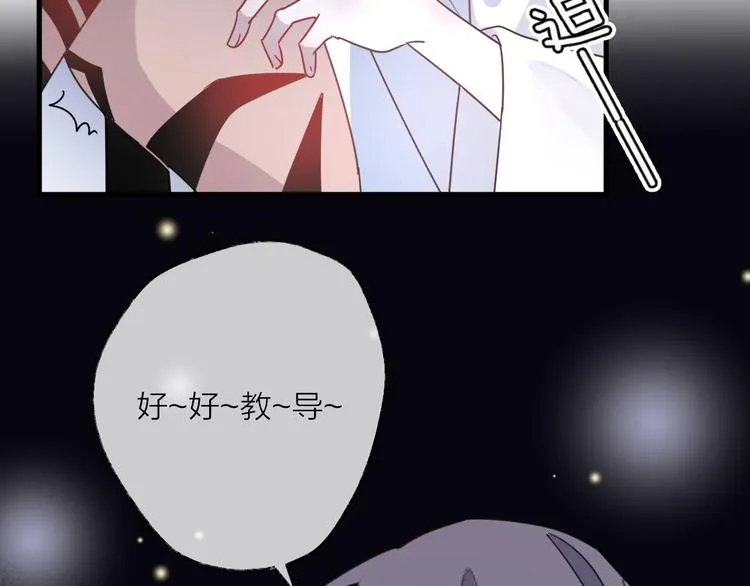 第56话 鱼水情深 第24页