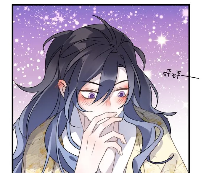 第56话 鱼水情深 第39页