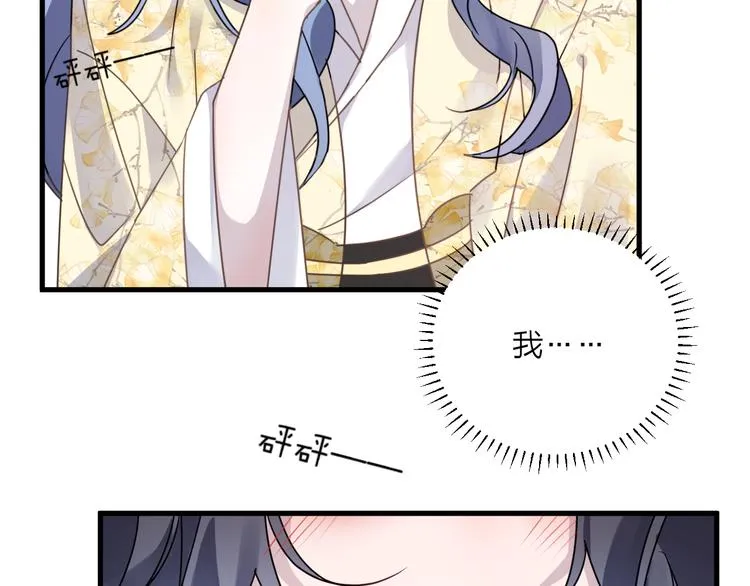 第56话 鱼水情深 第40页