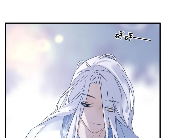 第56话 鱼水情深 第56页