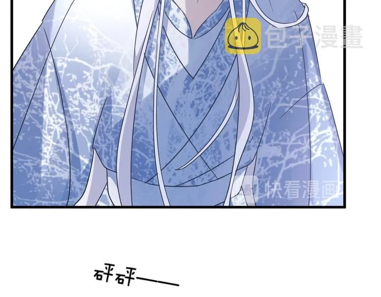 第56话 鱼水情深 第57页