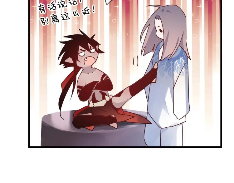 第56话 鱼水情深 第61页