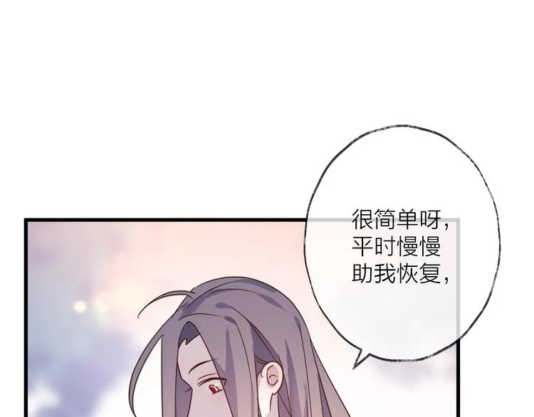 第56话 鱼水情深 第62页