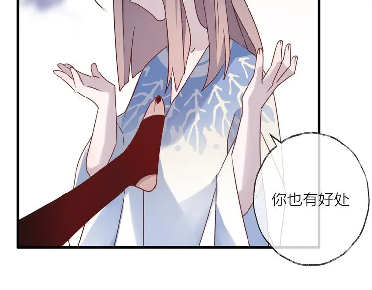 第56话 鱼水情深 第63页