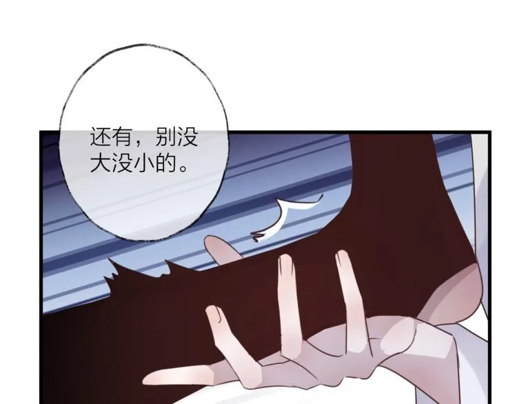 第56话 鱼水情深 第64页
