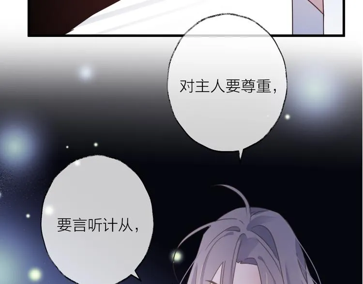 第56话 鱼水情深 第65页