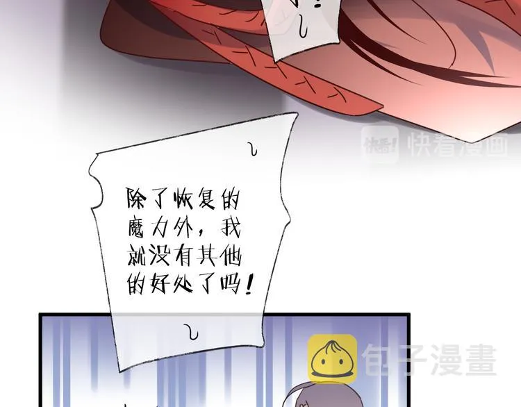 第56话 鱼水情深 第68页