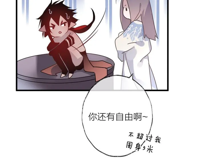 第56话 鱼水情深 第69页