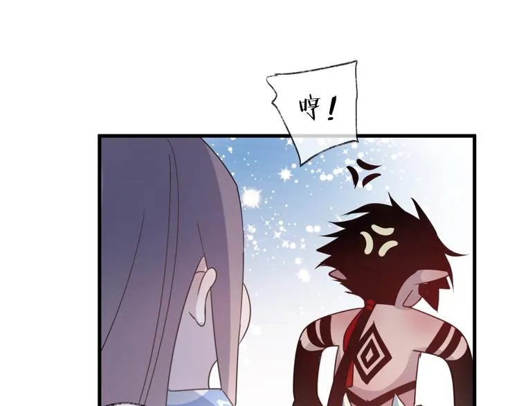 第56话 鱼水情深 第70页