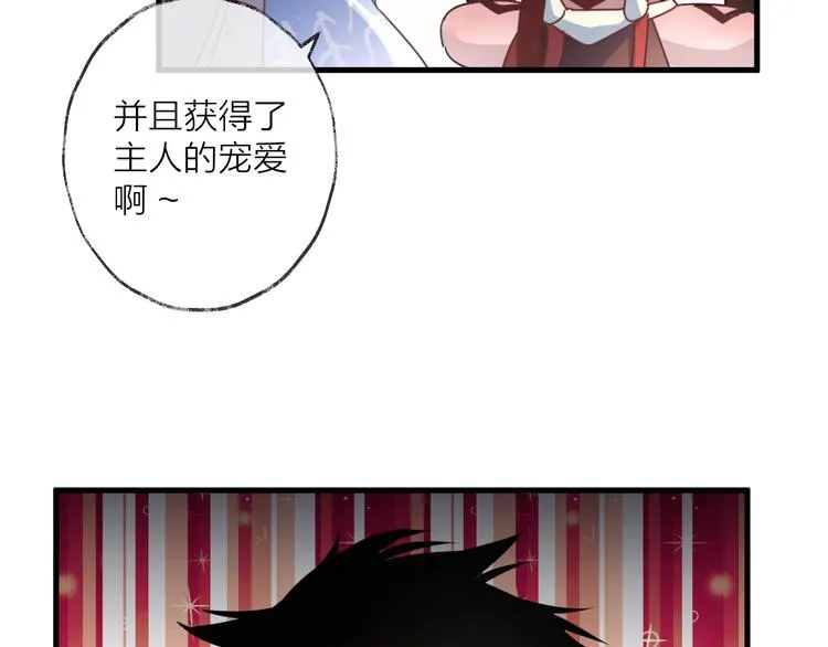第56话 鱼水情深 第71页