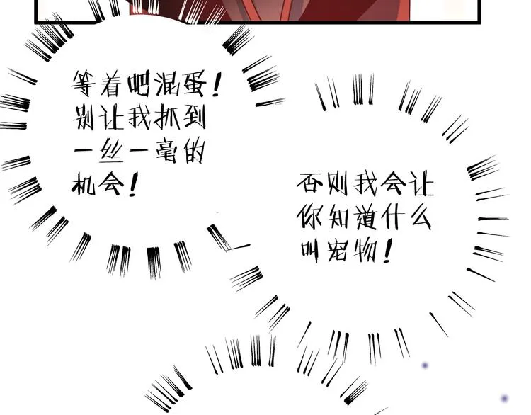 第56话 鱼水情深 第73页