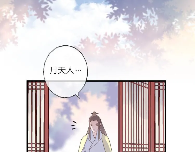 第56话 鱼水情深 第76页