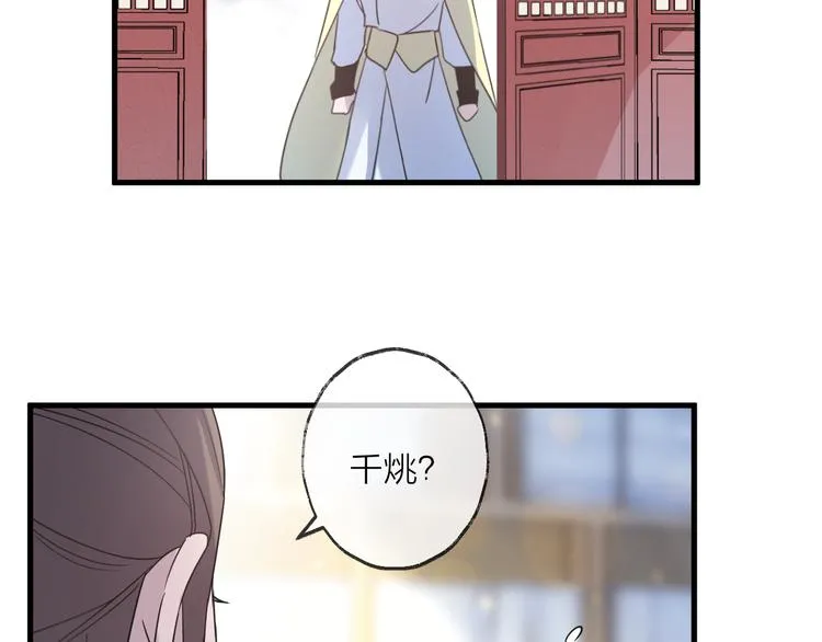 第56话 鱼水情深 第77页