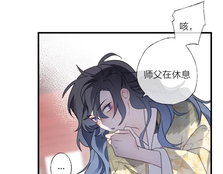 第56话 鱼水情深 第79页