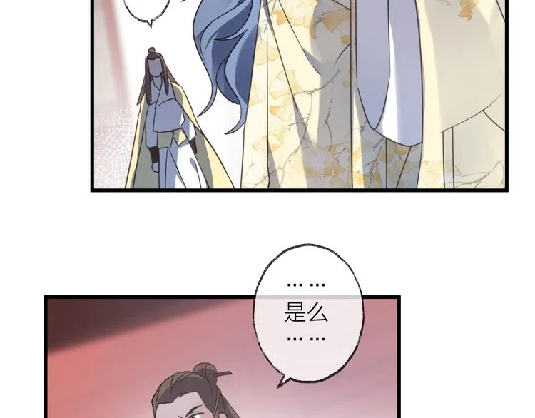 第56话 鱼水情深 第80页