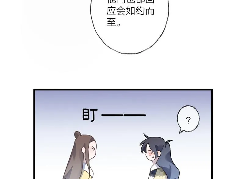 第56话 鱼水情深 第82页