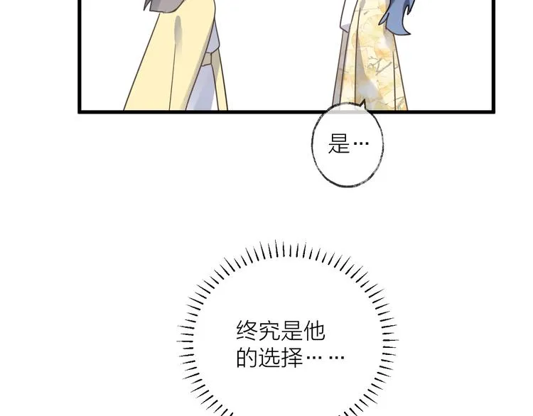 第56话 鱼水情深 第83页