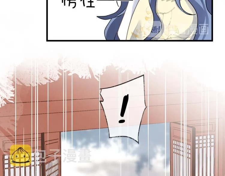 第56话 鱼水情深 第87页
