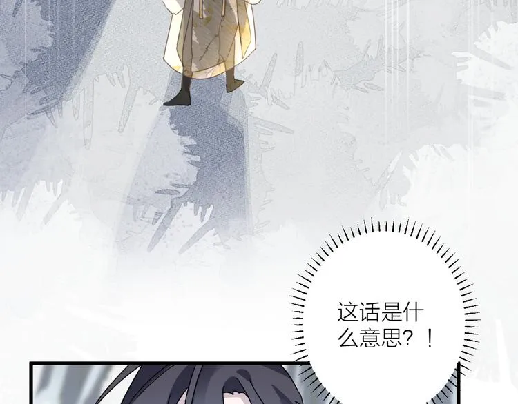第56话 鱼水情深 第89页