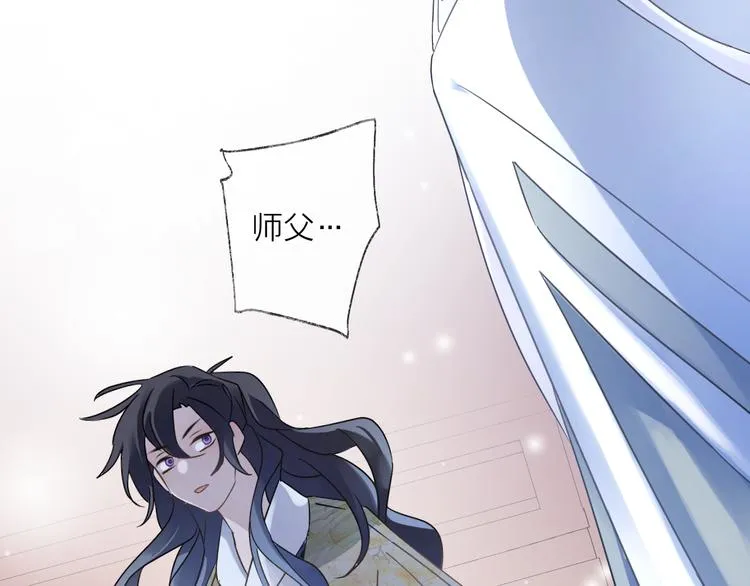 第56话 鱼水情深 第92页