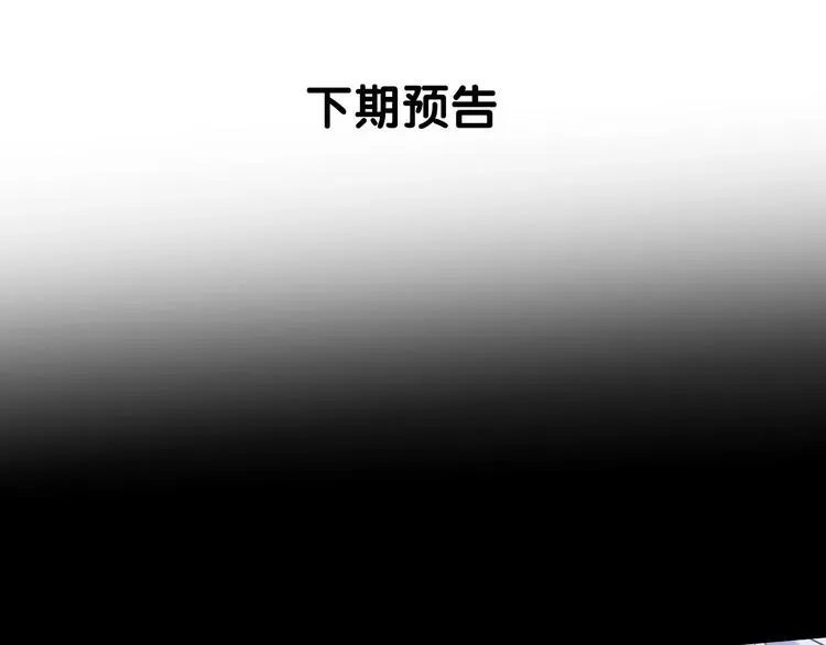 第56话 鱼水情深 第94页