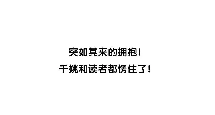 第56话 鱼水情深 第99页