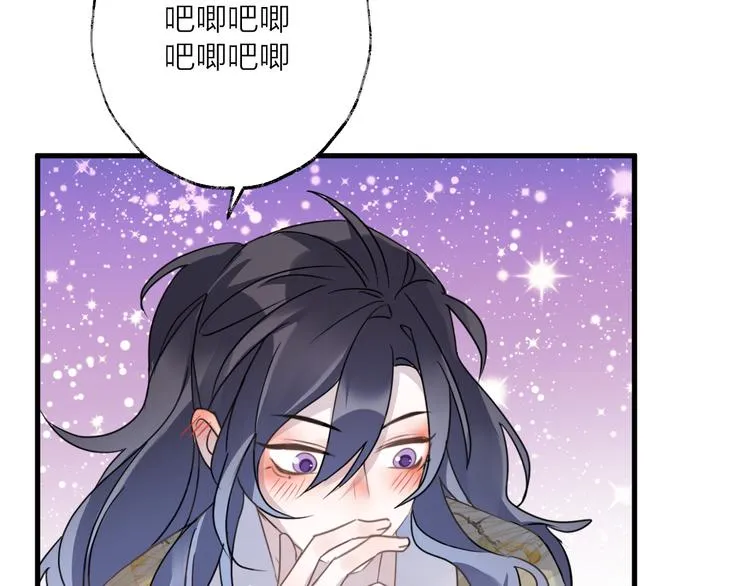 第56话 鱼水情深 第106页