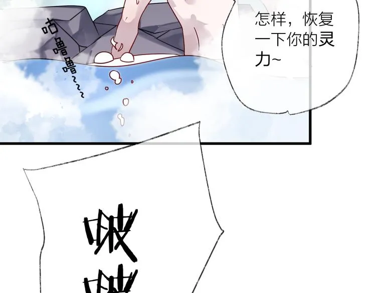 第55话 戏弄 第3页
