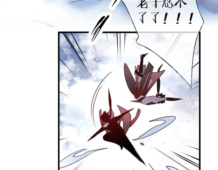 第55话 戏弄 第6页