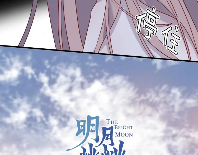 第55话 戏弄 第13页