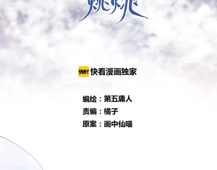 第55话 戏弄 第14页