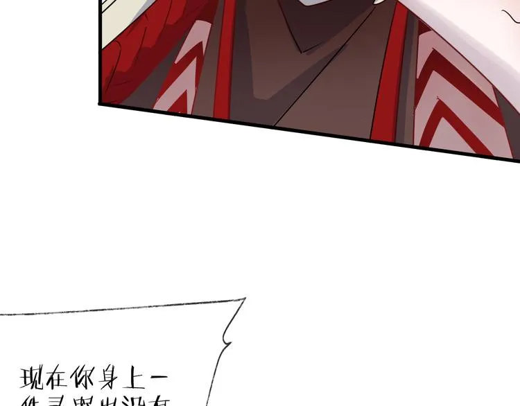 第55话 戏弄 第20页