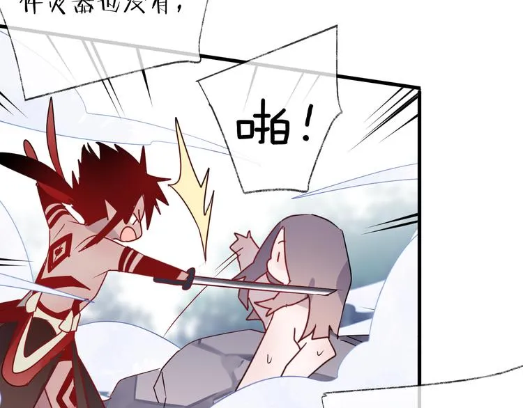 第55话 戏弄 第21页
