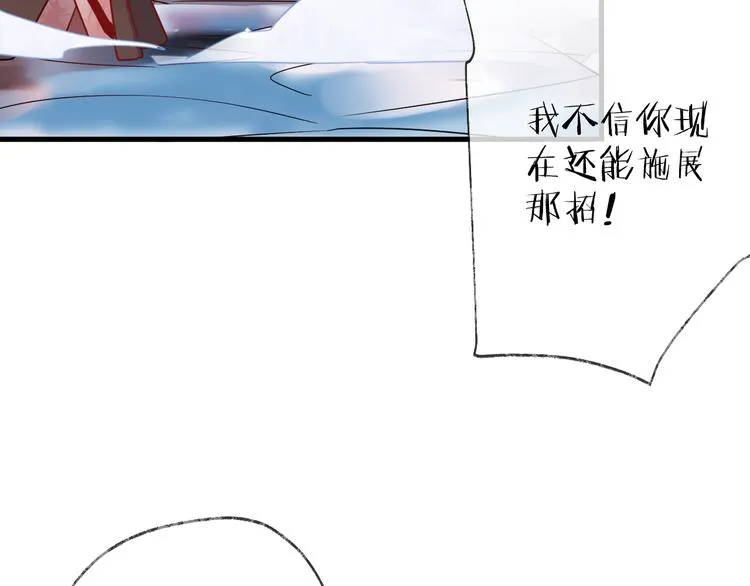 第55话 戏弄 第22页