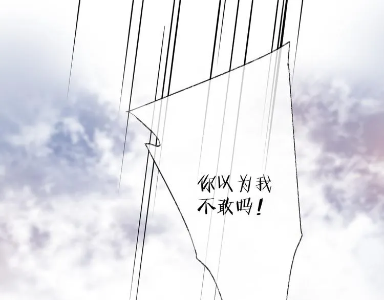 第55话 戏弄 第26页