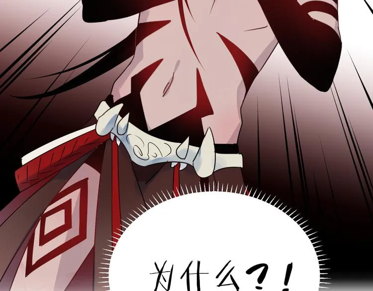 第55话 戏弄 第33页
